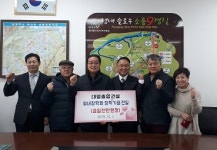대명종합건설, 평내장학회에 장학기금 전달