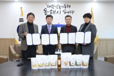동해시, 식물성 단백질식품 공급지원 협약