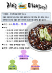 양평군 지평초등학교 김장김치와 후원금 전달 및  지평면행복돌봄추진단 지짱데이