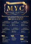 미추홀구청소년수련관, 2020자치활동단 청소년 모집