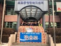 한우리청년봉사회, 소요동에 이웃돕기 물품 기탁