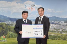 정일산업, 연탄은행 사랑의 연탄나누기 성금 200만원 기탁
