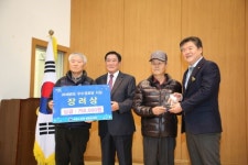 2019년도 노인지도자 혁신교육, 우수경로당 시상 및 노인회지회장 퇴임식 거행