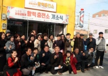 천사마을 업그레이드시킬 마을공작소 문 열어