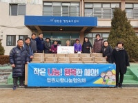파주시 법원사랑나눔협의체 사랑의 보행보조기 전달