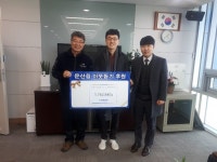 문산중앙병원, 연말 이웃돕기 성금 기탁