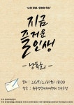 지금, 즐거운 인생 어르신 자서전 낭독회 개최