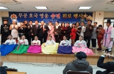 남양주시, 무공수훈자회 남양주시지회 연말 위로 행사 개최