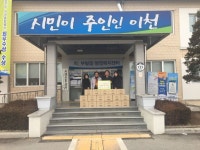 승리스포츠 이천시 부발읍에 누룽지 20 박스 기탁