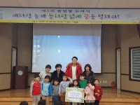 새들유치원 어려운 이웃 성금 전달식 전달