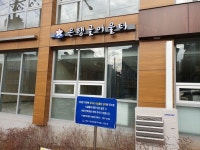 성남시 은행골 어울터 문 활짝