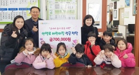 수원시 권선구 안젤로 어린이집, 평동행정복지센터에 70만원 기부