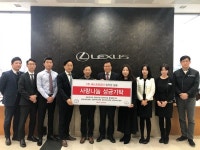 ㈜베스트토요타, 남동구 이웃돕기 성금 500만원 기탁