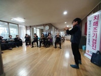 찾아가는 치매안심센터, 경로당 무료검진 및 예방교육 서비스