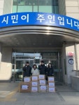 양촌읍 KTI충의태권도, 사랑의 라면트리 전달