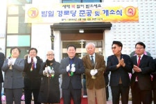 광명시,밤일 경로당개관.마을주민 복합 공간으로 활용