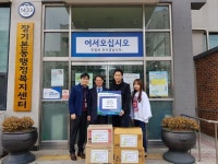 장기 합기도 검무관, 장기본동에 사랑의 라면 기탁