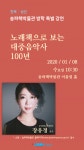 겨울방학은 송파책박물관에서 노래책과 함께