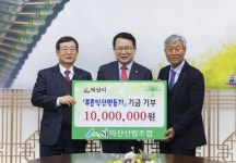 익산산림조합, 푸른익산만들기 성금 1000만원 기탁