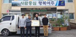 강천면행정복지센터, 사랑의 쌀 전달식