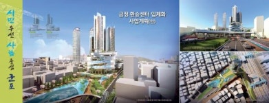GTX 금정역 일원 1만㎡ 이상 인공대지 조성