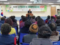 삼척시종합사회복지관, 2020년 노인일자리 및 노인사회활동 지원사업 발대식 성료
