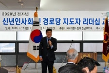 강남구의회, 대한노인회 강남구지회 신년인사회에 참석