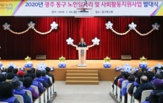 동구, 노인일자리·사회활동지원사업 발대식 개최