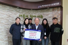 인천중부서 경찰발전협의회, 인천 주구 소재 성미가엘종합사회복지관에 설명절 사랑 나눔 활동 펼쳐