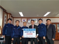 ㈜수산 인더스트리와 함께하는 이웃사랑 나눔