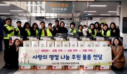 남양주시 다산1동 지역사회보장협의체, 사랑가득 설명절 나눔실천으로 지역주민 기쁨가득