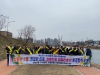 안성2동 통장협의회, 청렴실천 결의대회 및 설 환경정화 실시