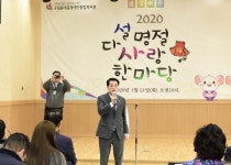 김창규 동대문구의회 의장,  2020년 설맞이 다사랑 한마당 참석