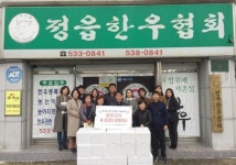 정읍한우협회 22일 어려운 이웃 위해 500만원 상당 한우고기 132kg 나눔