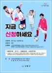 2020 장애인 스포츠강좌이용권 지금 신청하세요