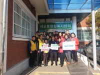 평택시 세교동 통장협의회, 2020년 적십자 특별회비 전달
