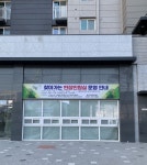 송산1동 찾아가는 현장민원실 운영