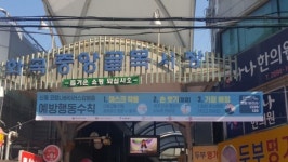 강서 전통시장 안심하고 이용하세요