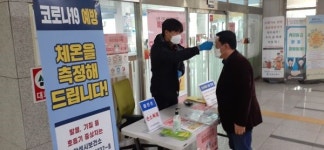 안성시 공도읍 행정복지센터, 코로나19 예방 체온측정 서비스 제공