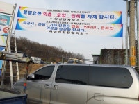 하성면, 코로나19 확산 예방을 위한 지역내 대응 실시