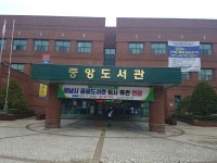 코로나19 대응 성남 14곳 공공도서관 책 대출·반납 중지