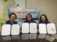 구리시치매안심센터, 치매유관기관과 사업 네트워크 구축