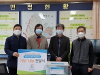 원주기업도시 총연합회 공식 카페 빛나는 원주기업도시, 지정면 저소득 가구 및 초등학교에 마스크 350매 전달
