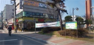 옥외광고협회군산시지부코로나19관련 공공용 현수막상업용 게시대에 무료 게시토록.