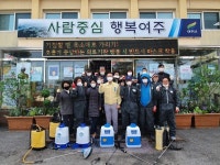 타도 코로나19 강천면 주민자치위원회 방역 나서