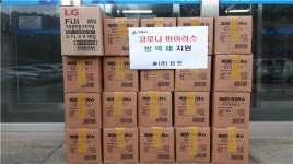 지트 살균소독제 기탁