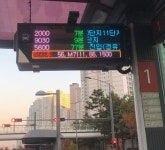 파주시 버스정보안내기, 보다 선명하게