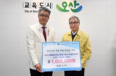 국제라이온스협회 354-B지구 4지역, 코로나19 극복을 위해 오산시에 후원금 기탁
