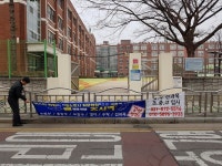 호원권역 학교주변 불법 광고물 일제정비