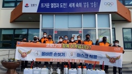 강릉시 릴레이 방역 활동